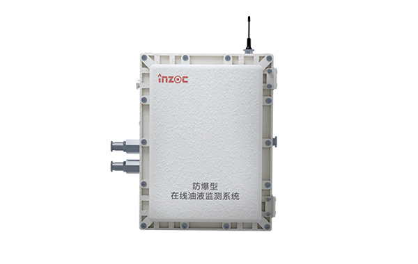 防爆型在線油液監測系統 IOL-EX